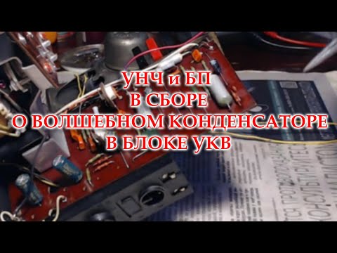 Видео: Отремонтировал УНЧ. Проверяю работу. Океан 209, после застенок сервисного центра.