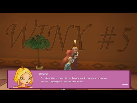 Видео: Прохождение игры WINX club #5 (Чёрное болото: конец + Алфея)