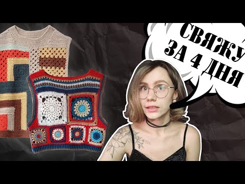 Видео: топ из Pinterest крючком из остатков