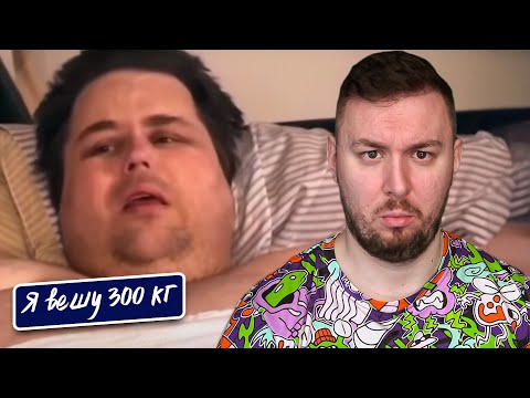 Видео: Я вешу 300 кг ► 13 14 выпуск   5 сезон ► Джеймс Кинг
