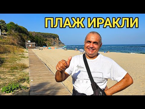 Видео: Плаж Иракли и река Вая! Красиво място с перфектен пясък и бистра морска вода!