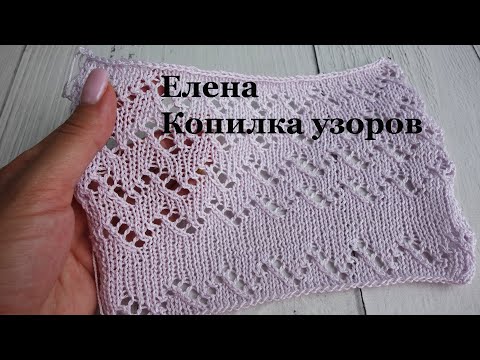 Видео: ТОТ САМЫЙ УЗОР СПИЦАМИ, КОТОРЫЙ ВСЕМ ПОНРАВИЛСЯ!