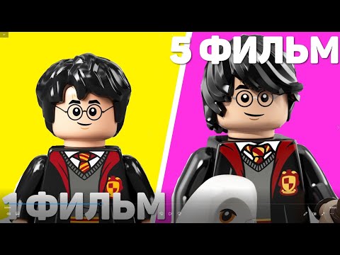 Видео: ЛЕГО Гарри Поттер - обзор линейки