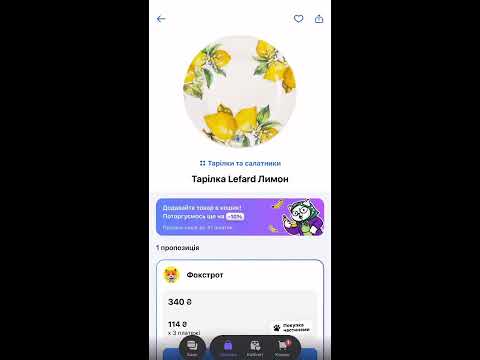 Видео: Як знайти секретний 50 лтмон 🍋 в моно банку ￼
