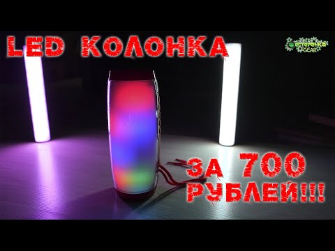 Видео: LED Колонка за 700 рублей T&G TG-157