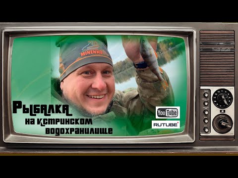 Видео: Рыбалка, Осень, Истра. Окунь клюет на фидер как из пулемета! Секрет успешной рыбалке в прикормке!!