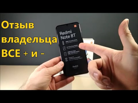 Видео: Redmi Note 8T Отзыв Владельца +и-
