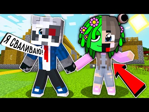 Видео: ДОЧКА РАКУНА ПРЕВРАТИЛАСЬ В СПРУНК ВИНЕРИЯ В МАЙНКРАФТ SCP ЛОВУШКА SPRUNKI INCREDIBOX MINECRAFT