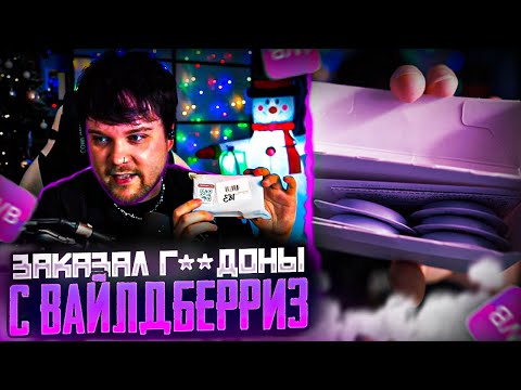 Видео: Гуакамоле Заказал Сагами с WB / Обзор на Новый Микро