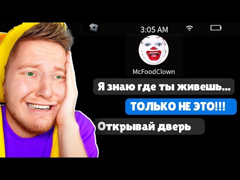 Видео: НЕ ЗВОНИ КЛОУНУ В 3 ЧАСА НОЧИ В ROBLOX