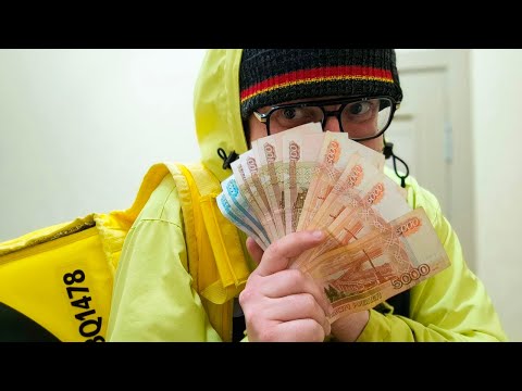 Видео: Работа в Москве Курьером, Как Можно Заработать Пешему Курьеру, Лёгкие Заказы...