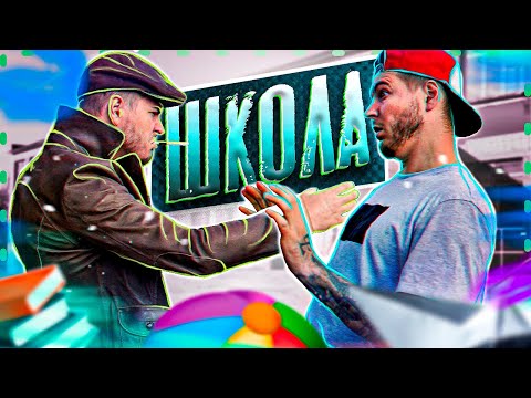 Видео: Получил по ЩАМ в ШКОЛЕ [Проучили старшеклассники] (РОСТЯН)