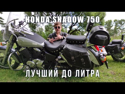 Видео: Honda Shadow 750 - лучший чоппер до литра