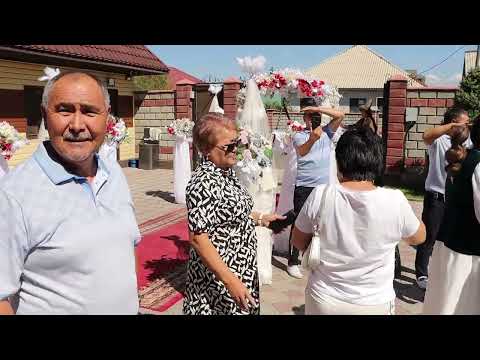 Видео: Құдалық 30.08.2024