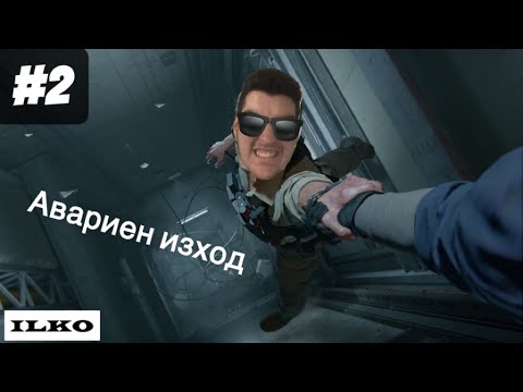 Видео: Под прикритие #2 - Call Of Duty: Black Ops 6