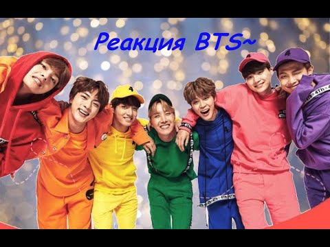 Видео: BTS|| Реакция BTS на то, что к тебе пришла твоя младшая сестра/брат ||BTS (Хен-лайн)