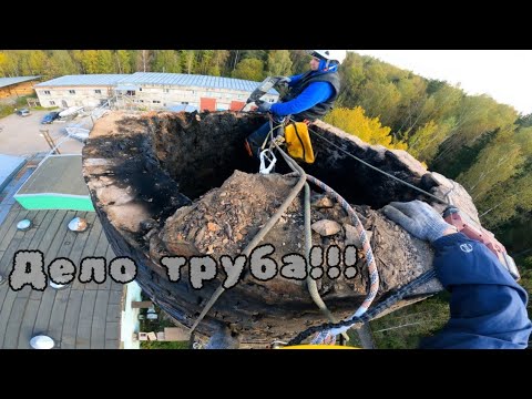 Видео: Аварийная дымовая труба. ПромАльп.