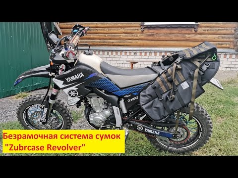 Видео: Безрамочная система сумок "Zubrcase Revolver"