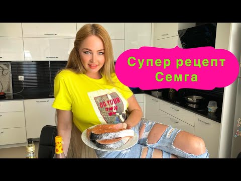 Видео: Семга с нереально вкусным соусом. Рецепт стейка из семги от Дарьи Пынзарь