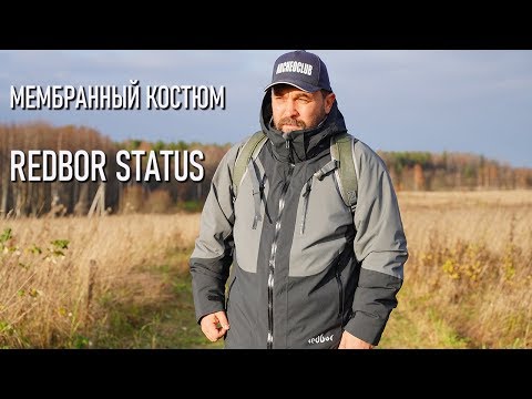 Видео: Мембранный костюм Redbor Status для ходовой рыбалки и туризма