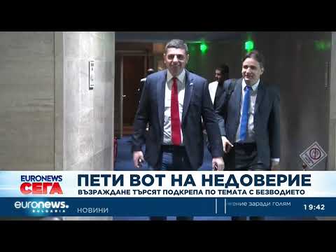 Видео: Централна емисия новини, 19:30 ч. – 11.09.2025 г.