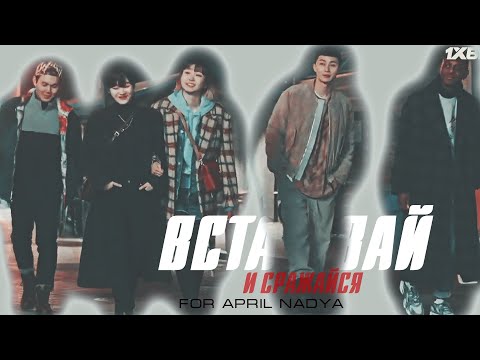 Видео: [Itaewon Class /Итэвон класс]►давай, поднимайся! (for ApriL Nadya)