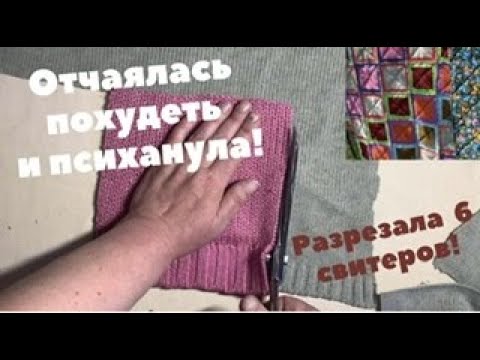 Видео: Сожалею, что не сделала этого раньше! Необычное лоскутное одеяло!