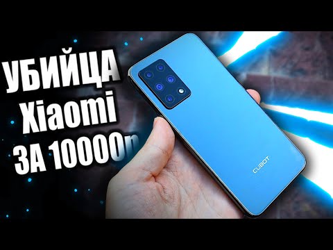 Видео: ЛЮТАЯ МОБИЛА CUBOT X30 ЗА 10К - В НЕЙ ЕСТЬ ВСЕ!