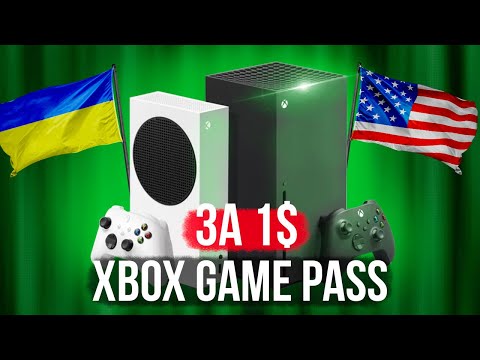 Видео: Xbox Gamepass за 1 бакс