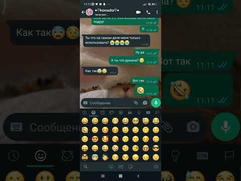 Видео: ГРУСТНАЯ ПЕРЕПИСКА С ПОДРУГОЙ 💔
