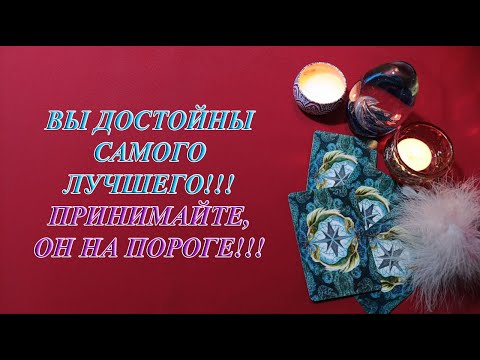 Видео: ВЫ ДОСТОЙНЫ САМОГО ЛУЧШЕГО!!! ПРИНИМАЙТЕ, ОН НА ПОРОГЕ!!!