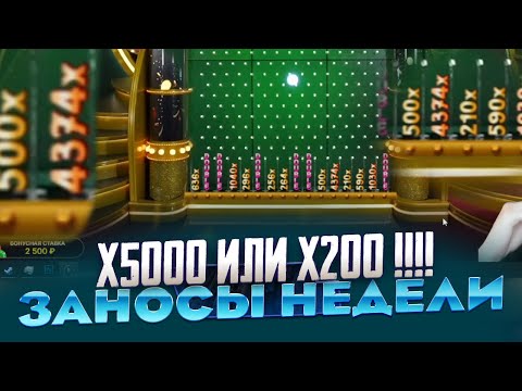 Видео: X5000 или X200 В PACHINKO!!! ПО 2500Р ТАКОГО КОЛИЧЕСТВА ДАБЛОВ Я НЕ ВИДЕЛ! ЗАНОСЫ НЕДЕЛИ