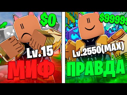 Видео: 🔥ПРОВЕРИЛ 10 САМЫХ РЕДКИХ/ОПАСНЫХ МИФОВ В БЛОКС ФРУТС!