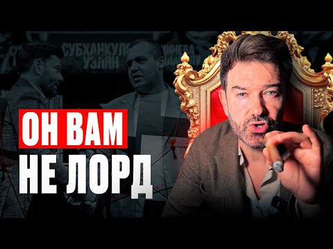 Видео: Ал Сиеста ТОРПЕДА и ГОВОРЯЩАЯ ГОЛОВА Умара Кремлёва|ЗАЧЕМ оскорблениями провоцирует Сульянова?