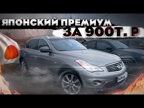 Видео: Обзор INFINITI EX35. Отзыв от владельца-ВАГомана.