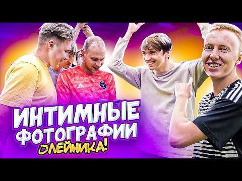 Видео: НАШЛИ ФОТО ЖЕНЫ АМКАЛОВЦА В ТЕЛЕФОНЕ У ГУРКИНА // врун!