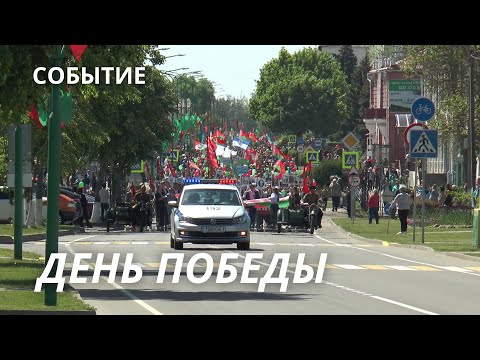 Видео: ДЕНЬ ПОБЕДЫ