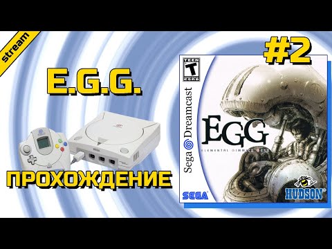 Видео: ELEMENTAL GIMMICK GEAR ► DREAMCAST ► ПРОХОЖДЕНИЕ ► ЧАСТЬ 2