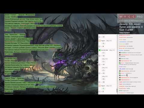 Видео: Wycc RPG №3 Средневековье. Закон и азартные игры