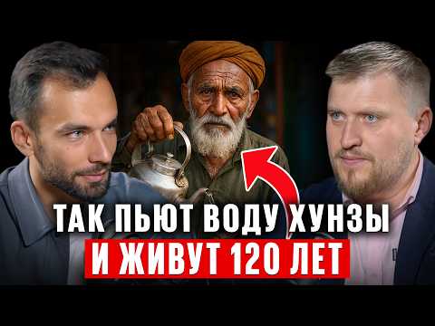 Видео: Вы даже НЕ представляете как пить воду ПРАВИЛЬНО. Виктор Кордюков