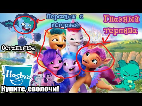 Видео: Вся правда о New Generation и почему оно погибло