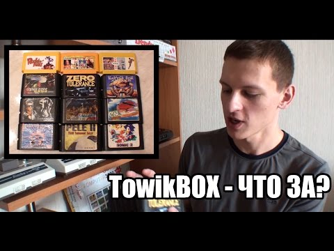 Видео: Где достать крутые картриджи на Денди и Сегу? - TowikBOX!