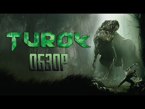 Видео: Затерянный мир | Обзор игры Turok (Greed71 Review)