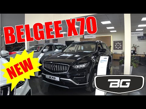 Видео: BELGEE  Х70 обновленный