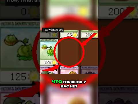 Видео: ПРОХОЖДЕНИЕ КРЫШИ #hard #pvz #like #plantsvszombies #shortvideo #бравлстарс #mods