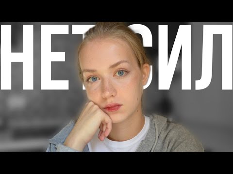 Видео: Как пережить сезонную депрессию | секреты борьбы с осенней хандрой