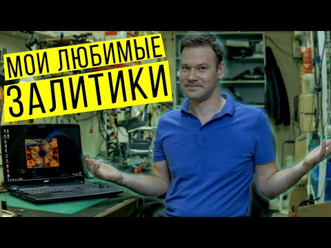 Видео: Ремонтирую ОГРОМНЫЙ ноутбук Acer после попадания жидкости