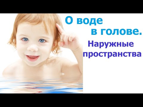 Видео: Расширение межполушарной щели и субарахноидального пространства. Из-за чего и что нужно делать