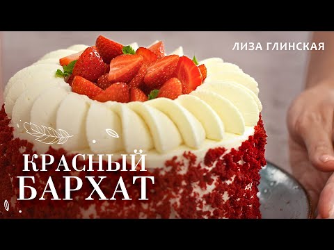 Видео: БЕЗУМНО ВКУСНО😍 ПОТРЯСАЮЩИЙ, самый лучший РЕЦЕПТ ТОРТА😋 ЛЕГКО и просто с ЛИЗОЙ ГЛИНСКОЙ😉