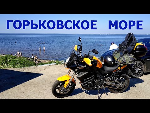 Видео: Горьковское море и первая авария за много лет